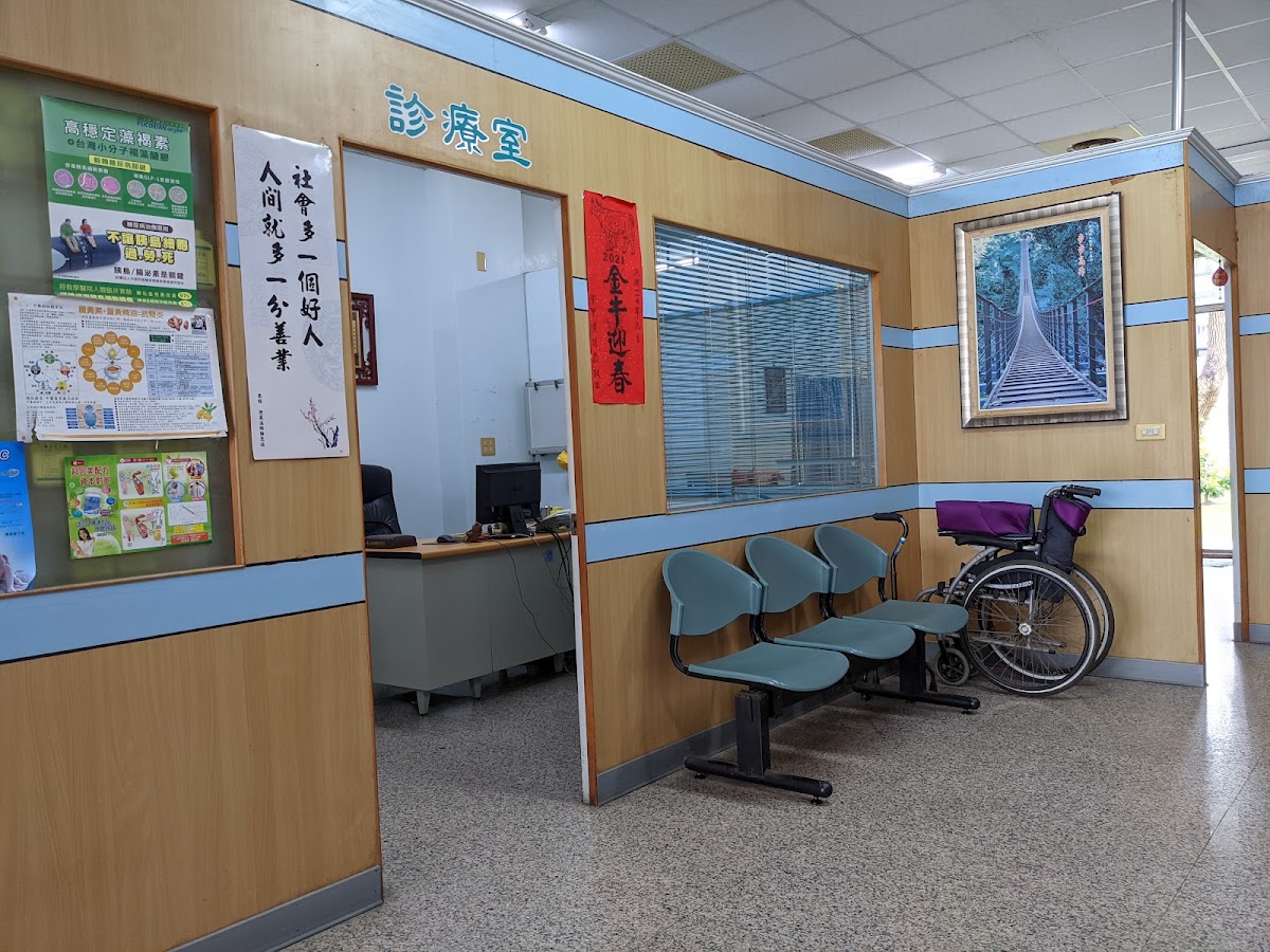 平安中醫診所 診所實景照
