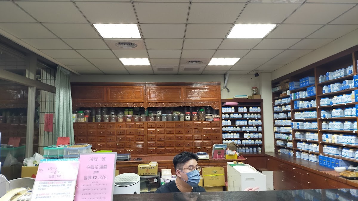 永就中醫診所 診所實景照