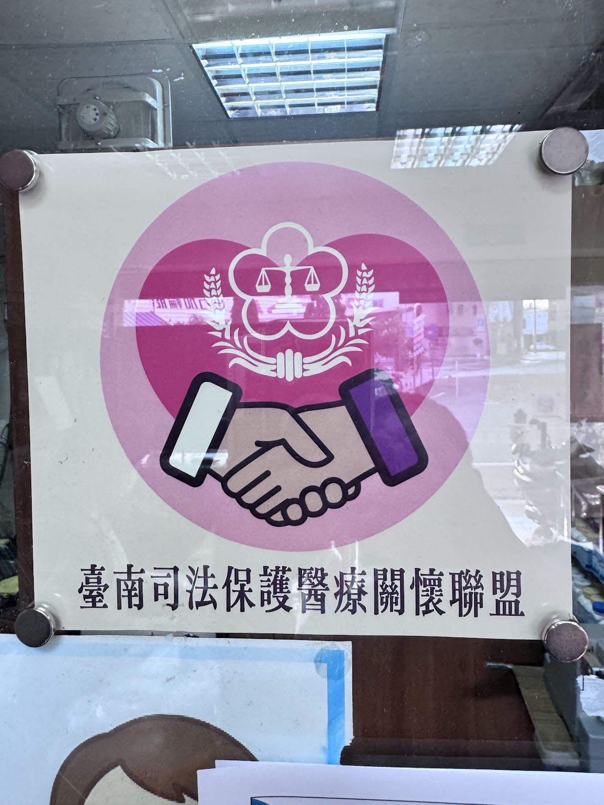 昭穎中醫診所 診所實景照