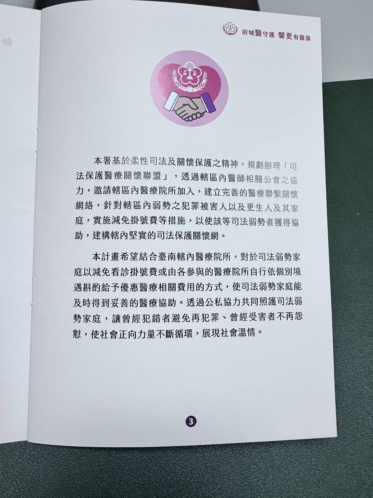 昭穎中醫診所 診所實景照