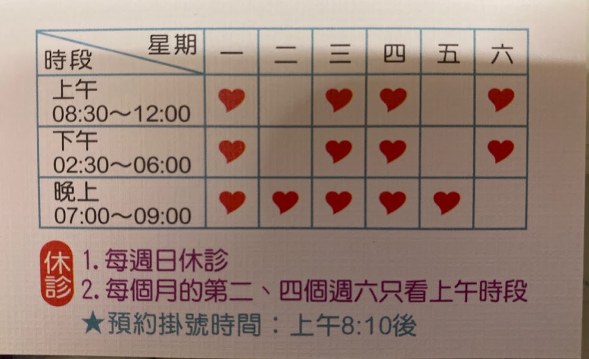 義安中醫診所 診所實景照