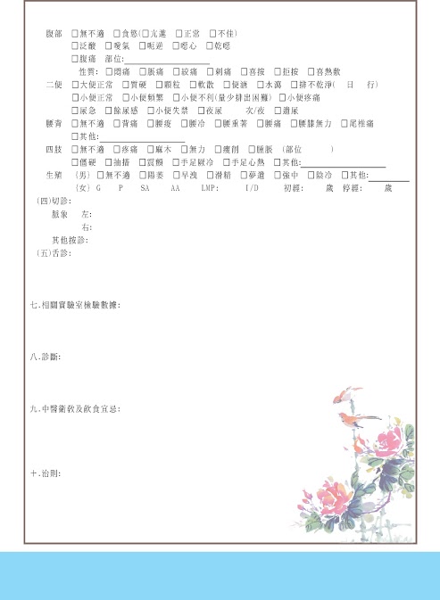傳揚中醫診所 診所實景照