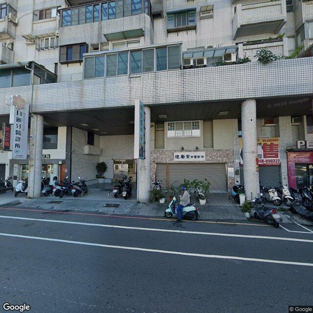 日麗牙醫診所 街景外觀