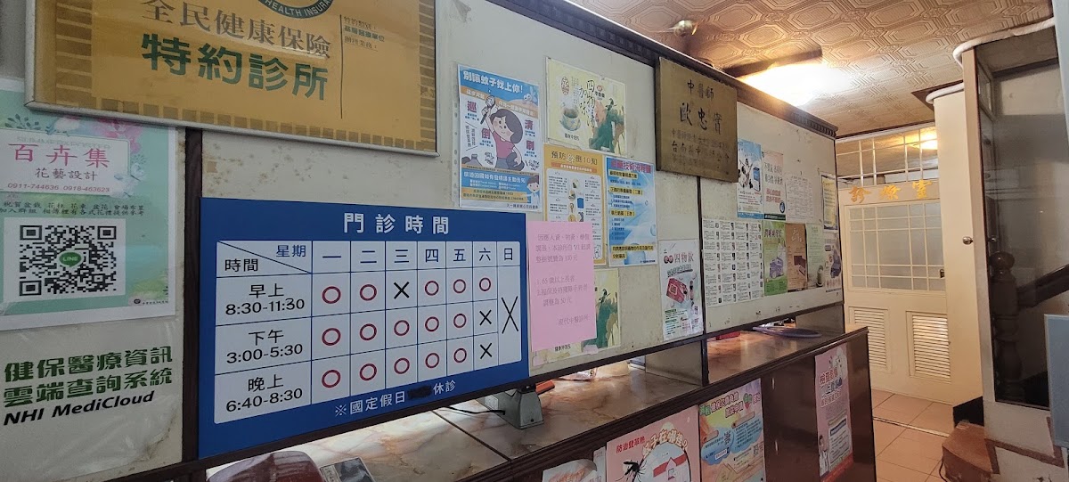 現代中醫診所 診所實景照