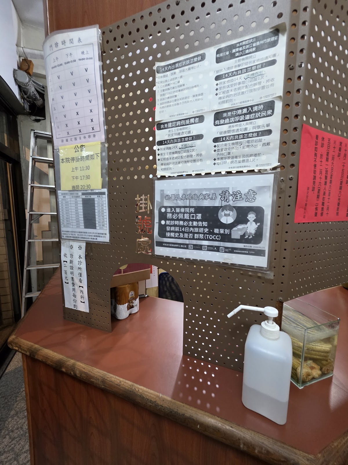 鎮安堂中醫診所 診所實景照