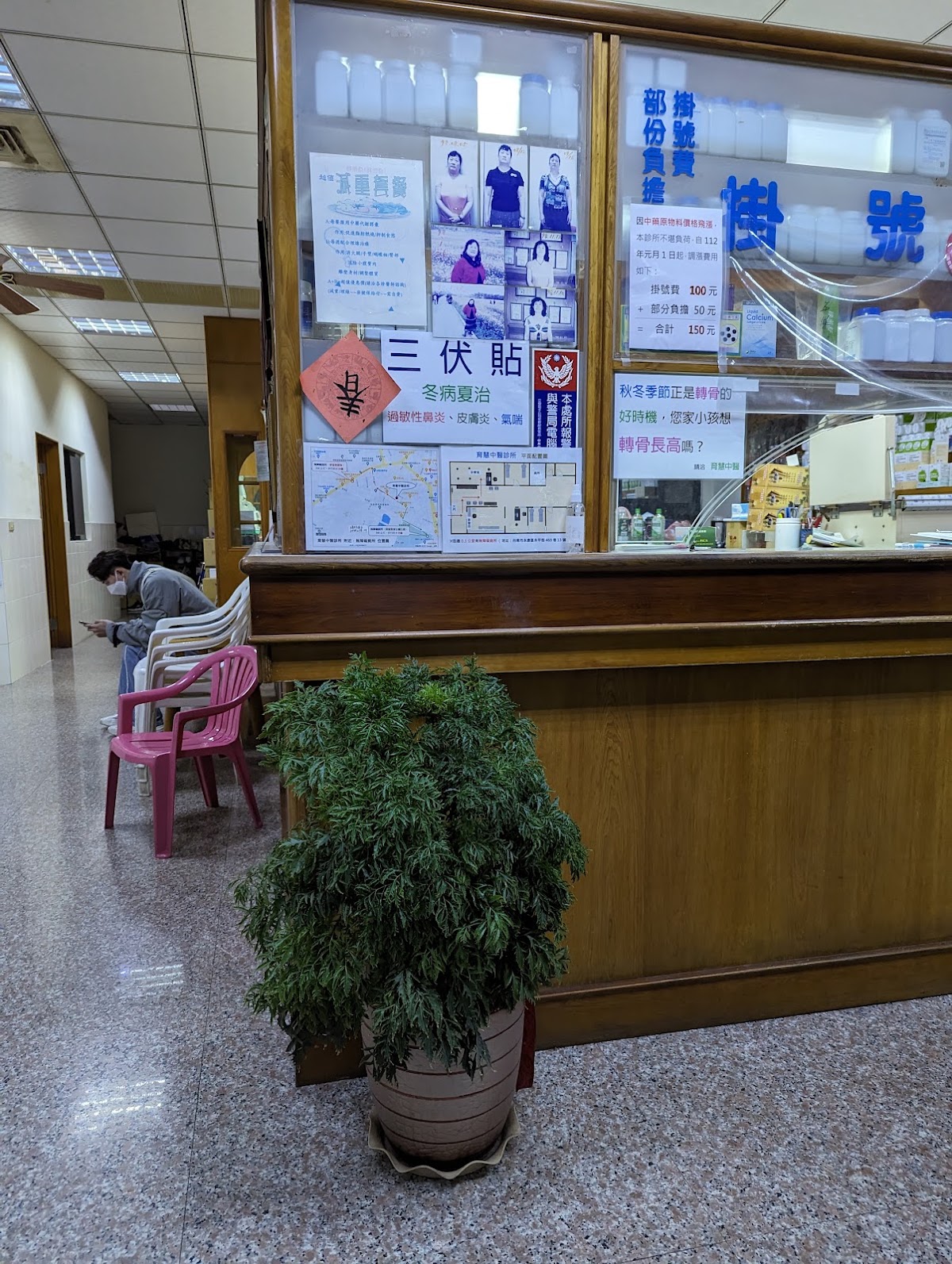 育慧中醫診所 診所實景照