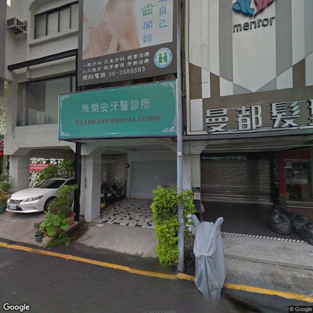 雅樂安牙醫診所 街景外觀