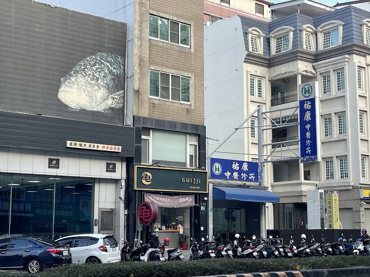 祐康中醫診所 診所實景照