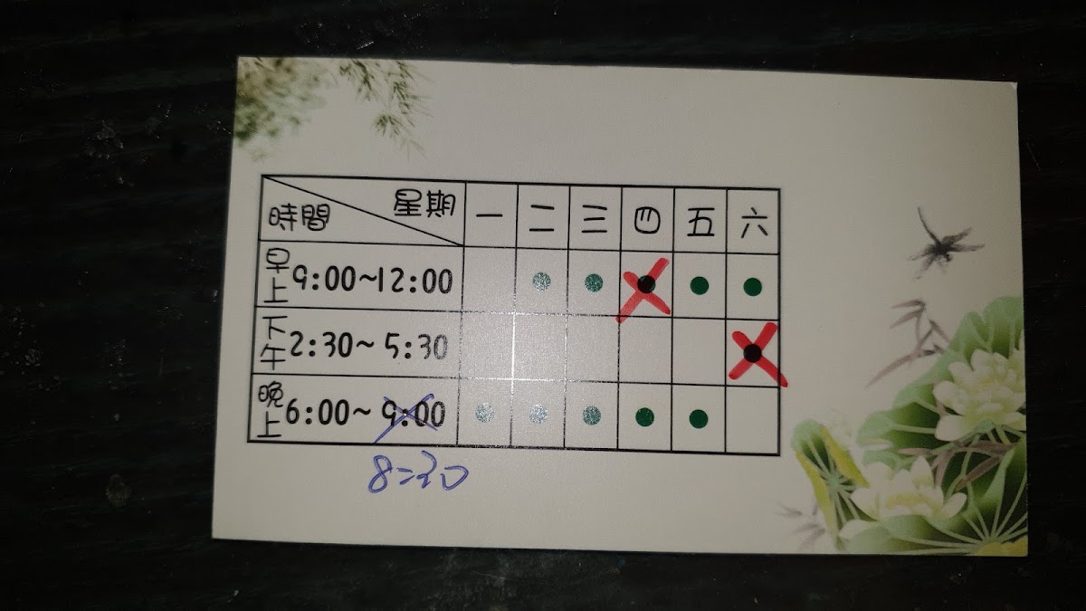 博答中醫診所 診所實景照