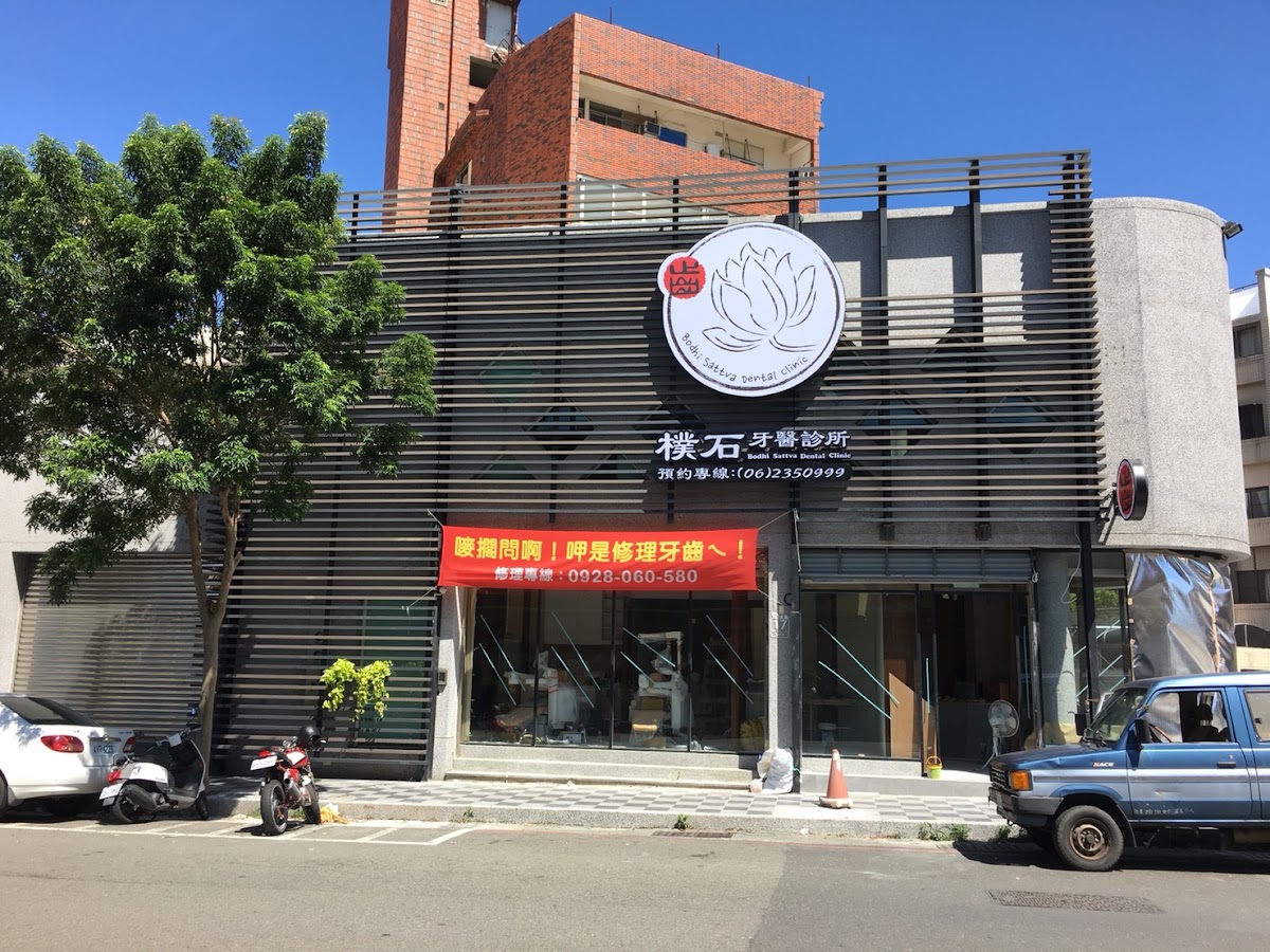 樸石牙醫診所 診所實景照