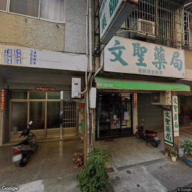 安心堂中醫診所 街景外觀