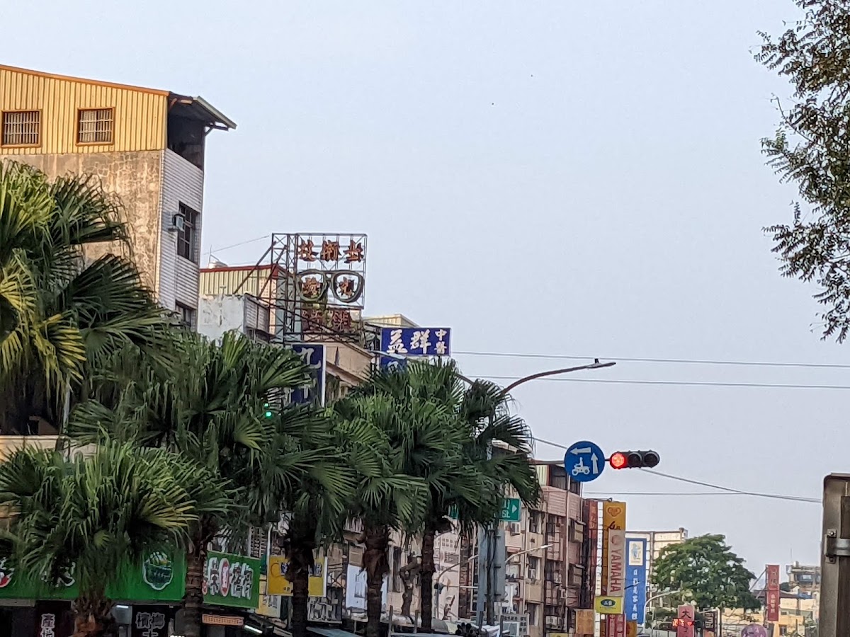 益群中醫診所 診所實景照