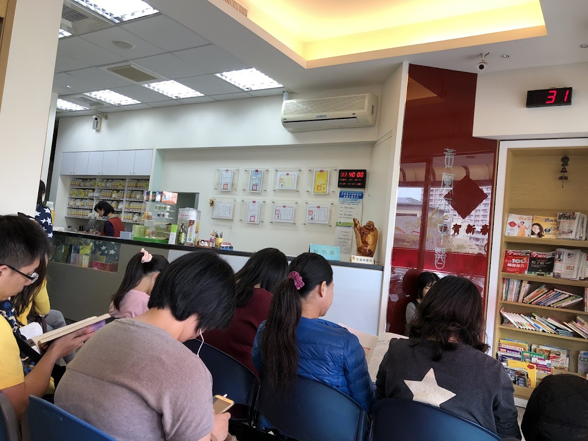 黃蘭媖中醫診所 診所實景照