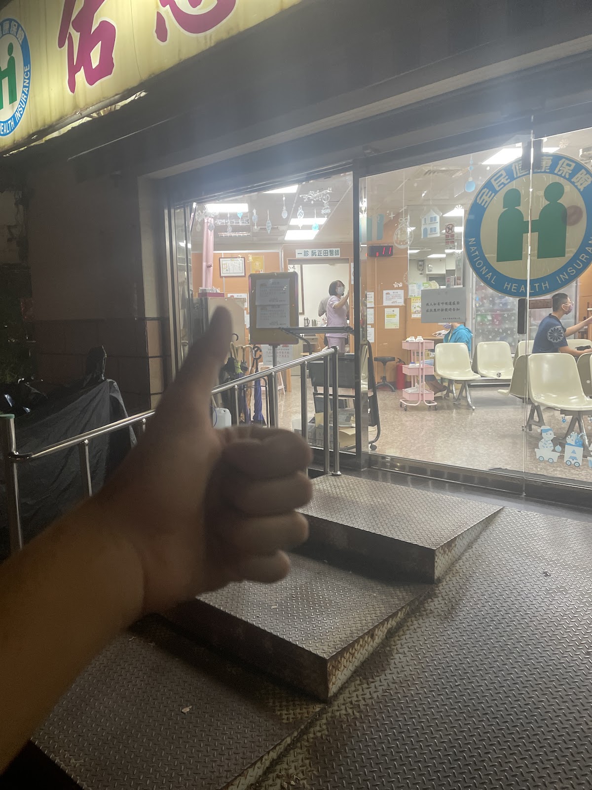 佑慈中醫診所 診所實景照