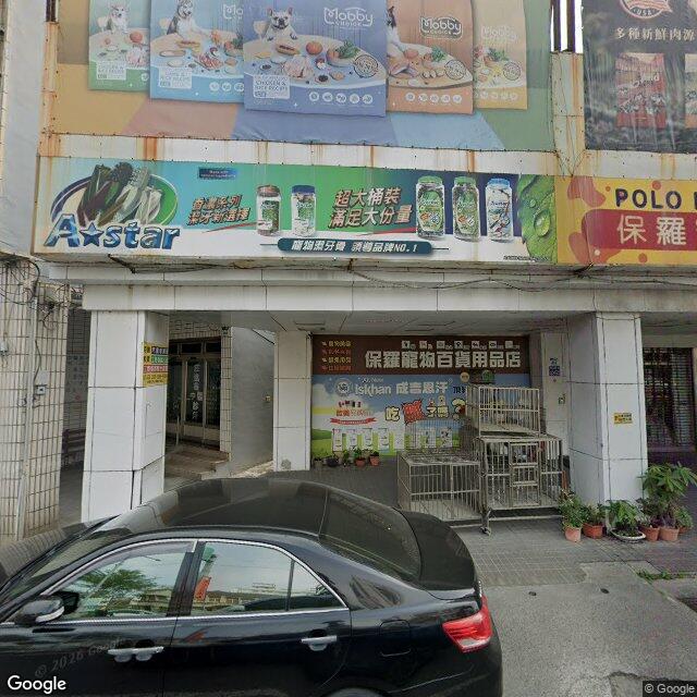 莊進益中醫診所 街景外觀
