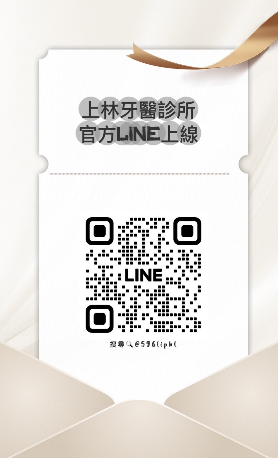 上林牙醫診所 診所實景照