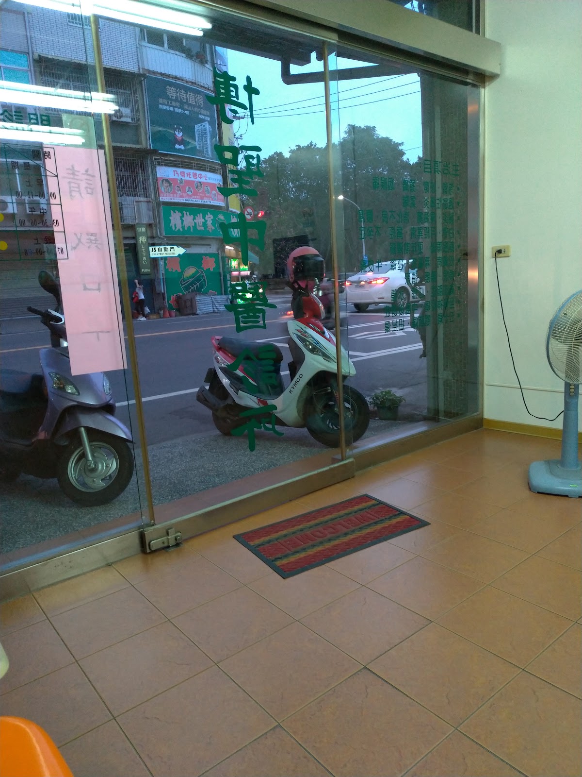 博聖中醫診所 診所實景照