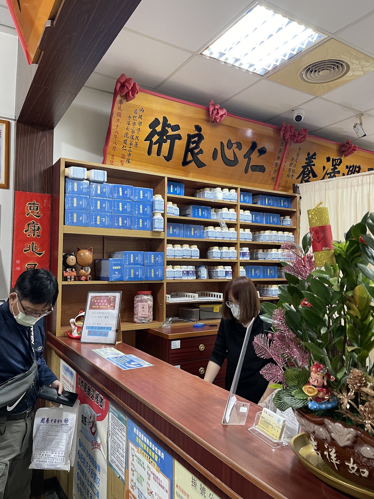 潤養中醫診所 診所實景照