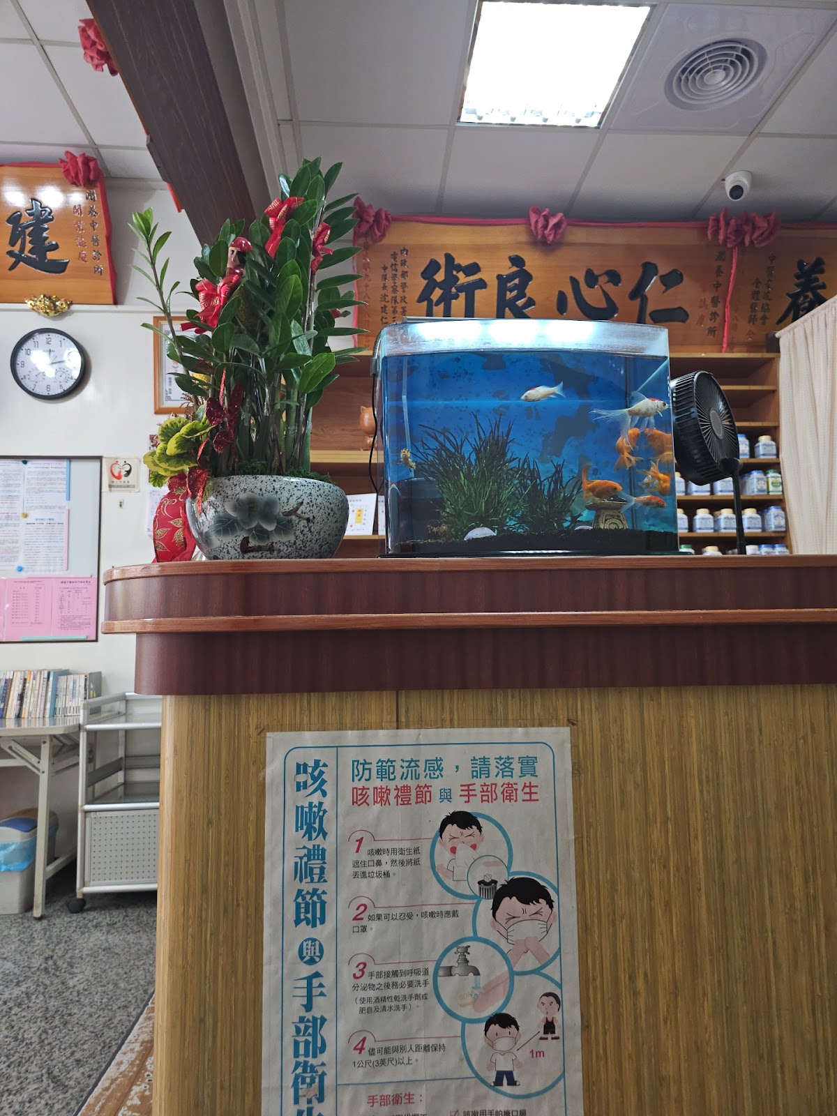 潤養中醫診所 診所實景照