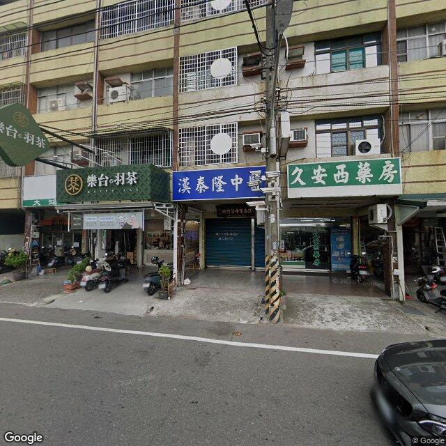 漢泰隆中醫診所 街景外觀