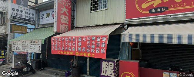 宗漢中醫診所 街景外觀