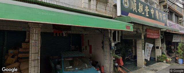 順親堂中醫診所 街景外觀