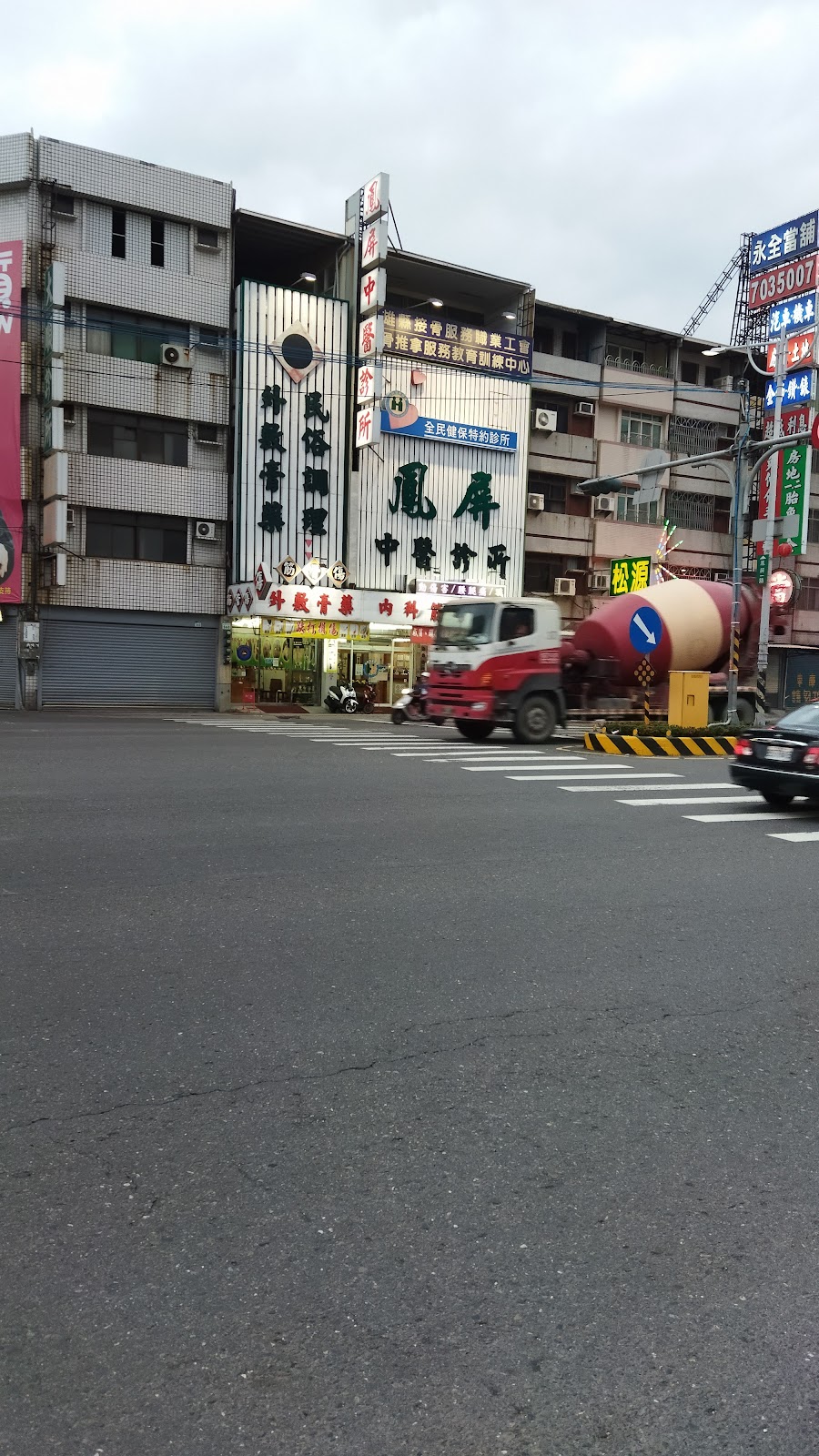 鳳屏中醫診所 診所實景照
