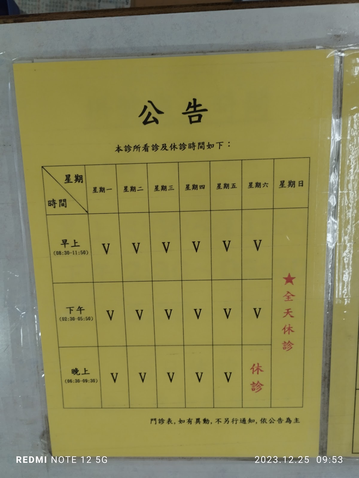久曲堂中醫診所 診所實景照