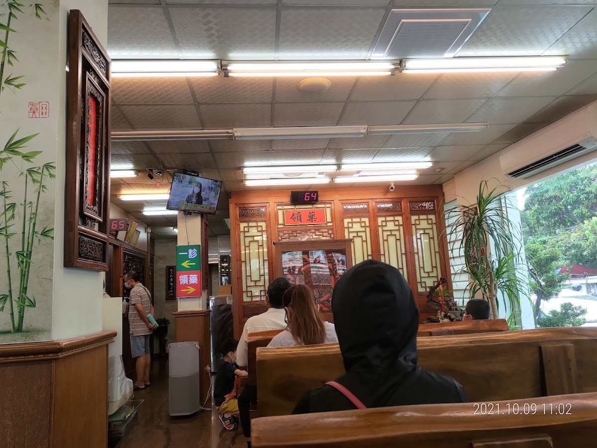 全真中醫診所 診所實景照