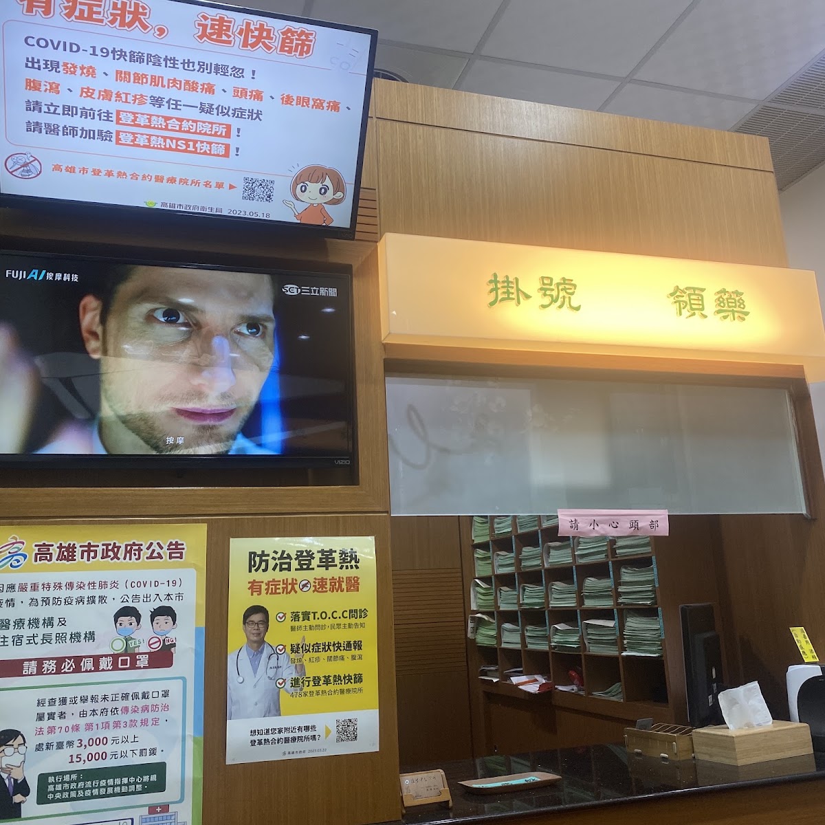復生中醫診所 診所實景照