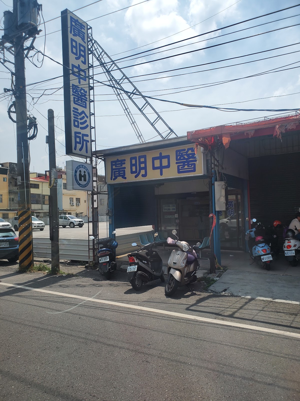 廣明中醫診所 診所實景照