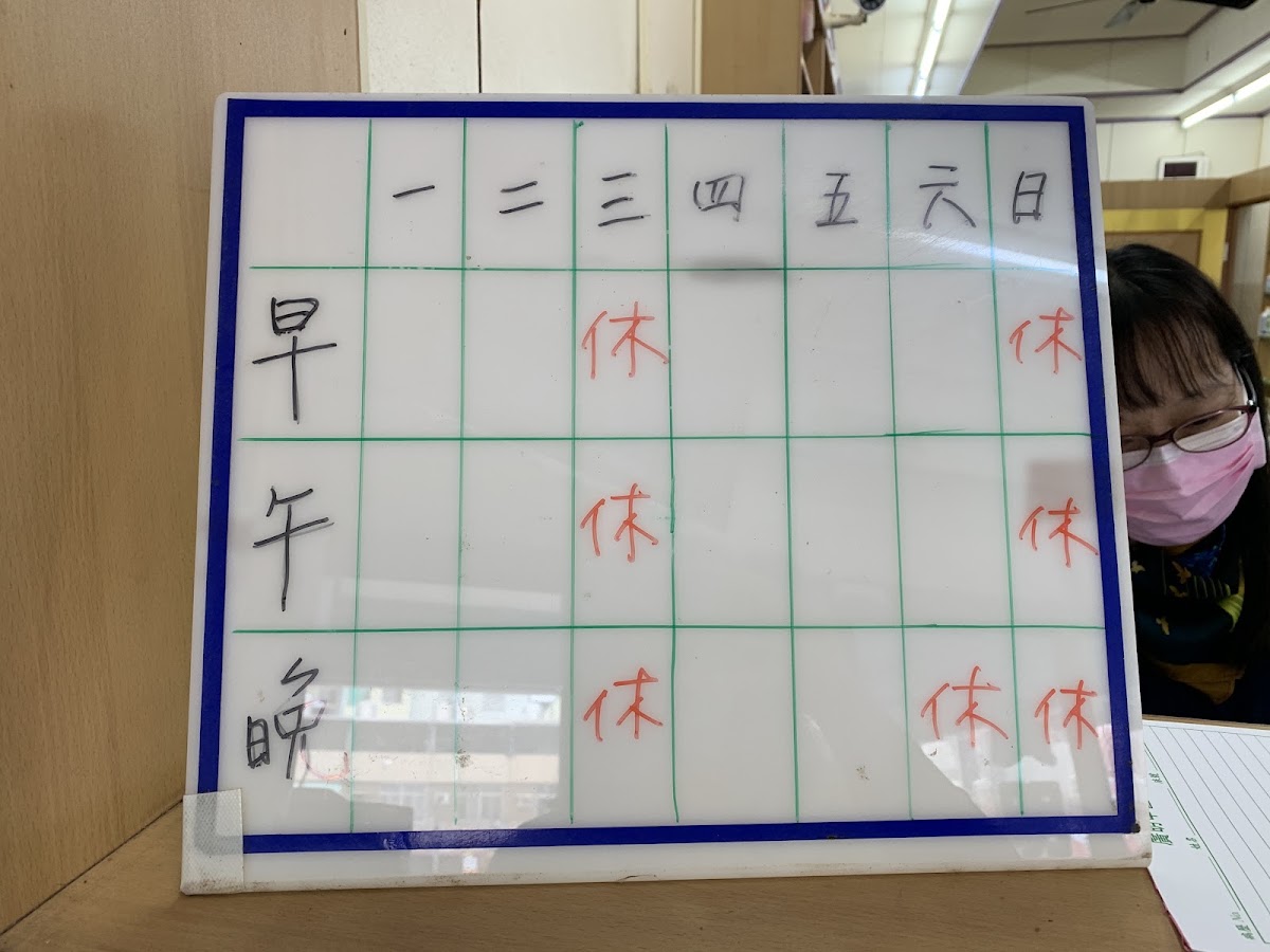 廣明中醫診所 診所實景照