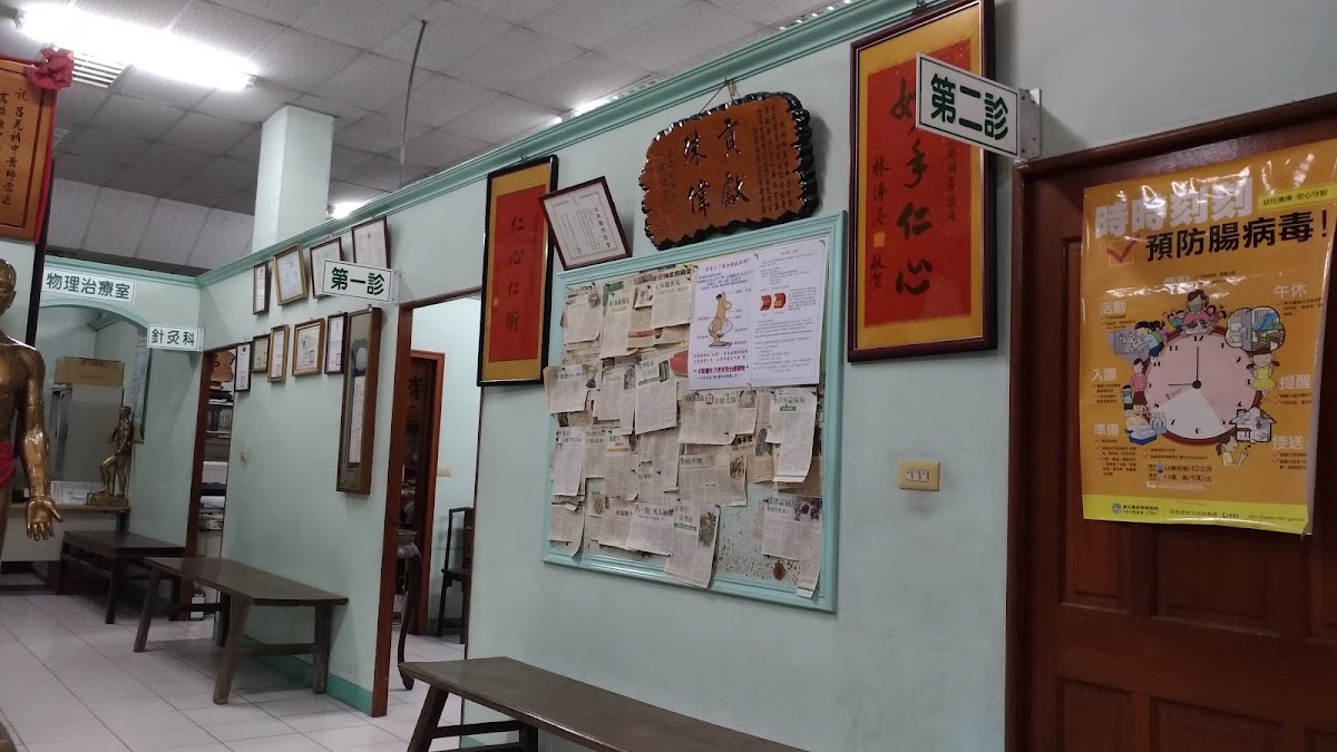 高傳中醫診所 診所實景照