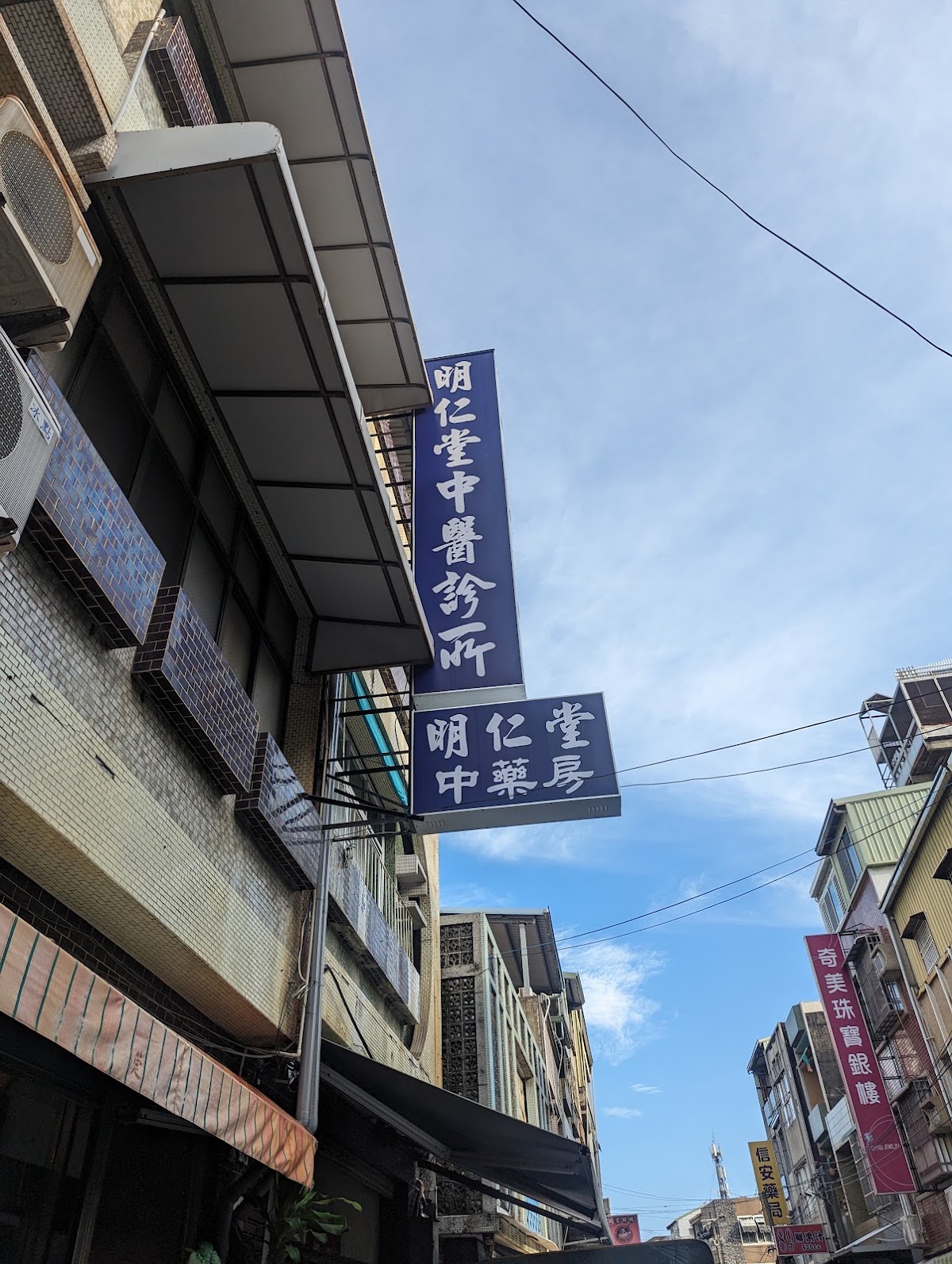 明仁堂中醫診所 診所實景照