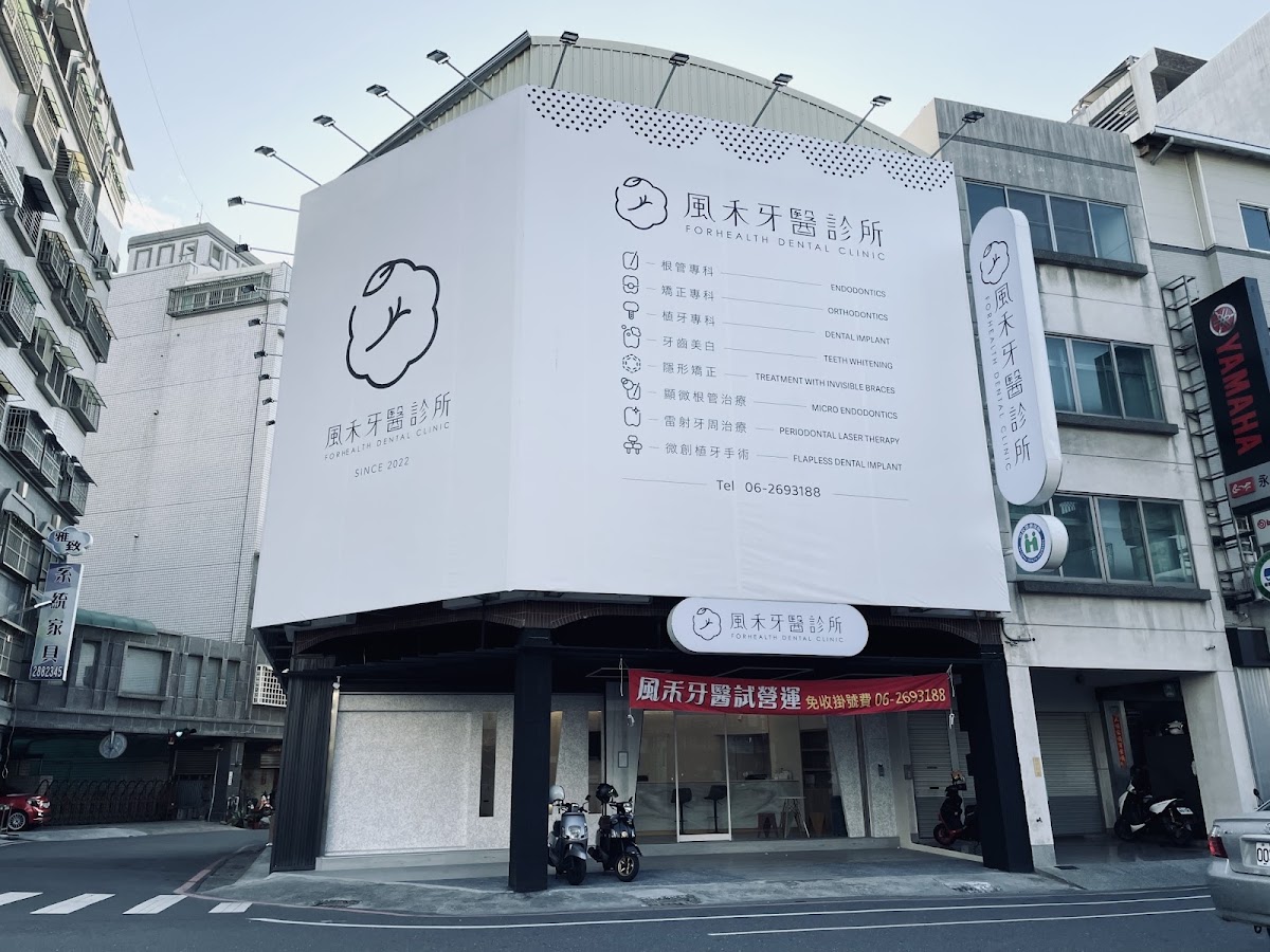 風禾牙醫診所 診所實景照