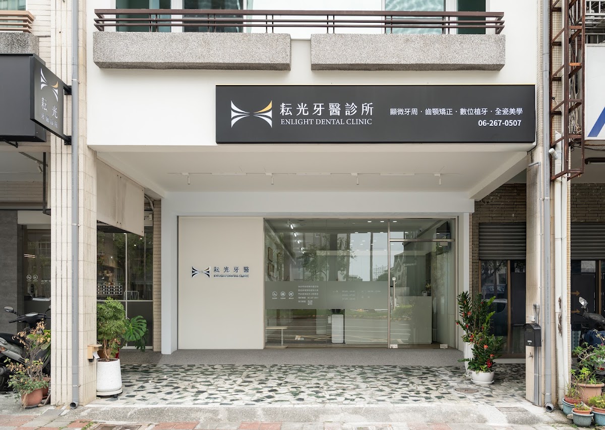 耘光牙醫診所 診所實景照