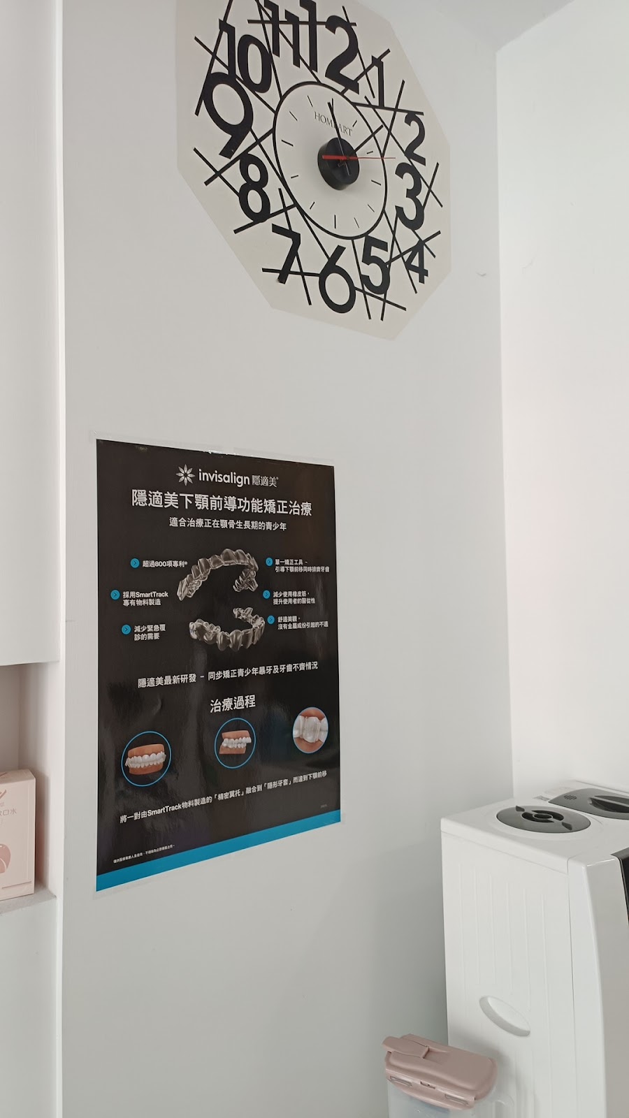 雅德思牙醫診所 診所實景照