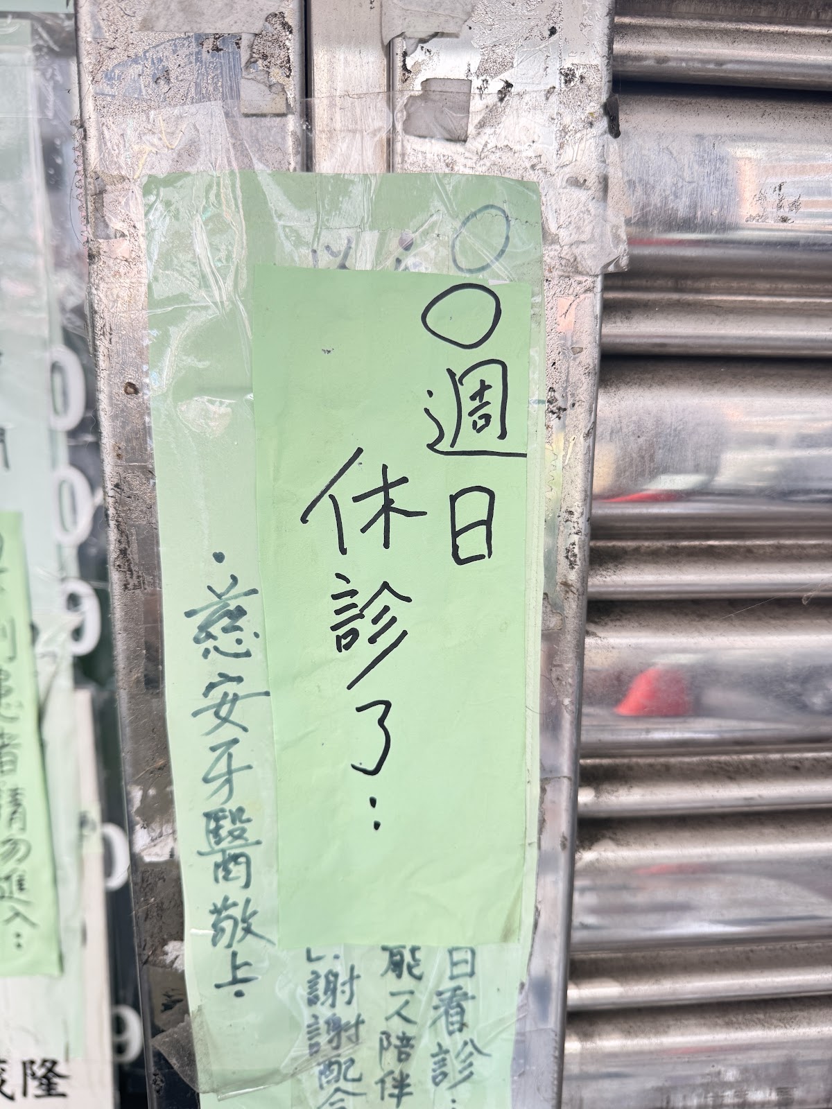 慈安牙醫診所 診所實景照