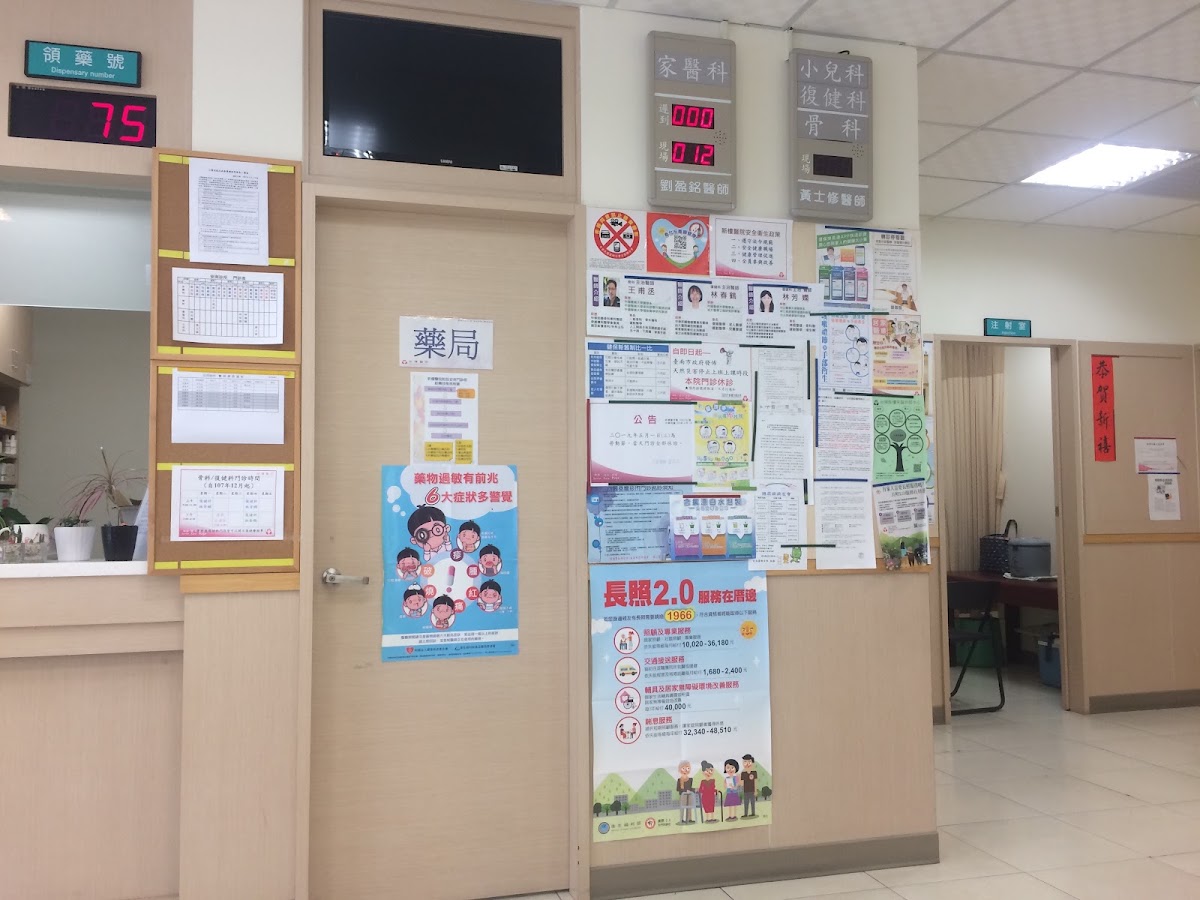 台灣基督長老教會新樓醫療財團法人新樓安南診所 診所實景照