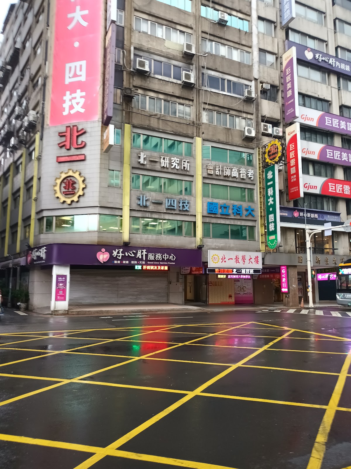 醫療財團法人好心肝基金會好心肝病理中心 診所實景照