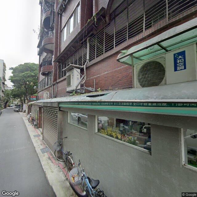 大地牙醫診所 街景外觀