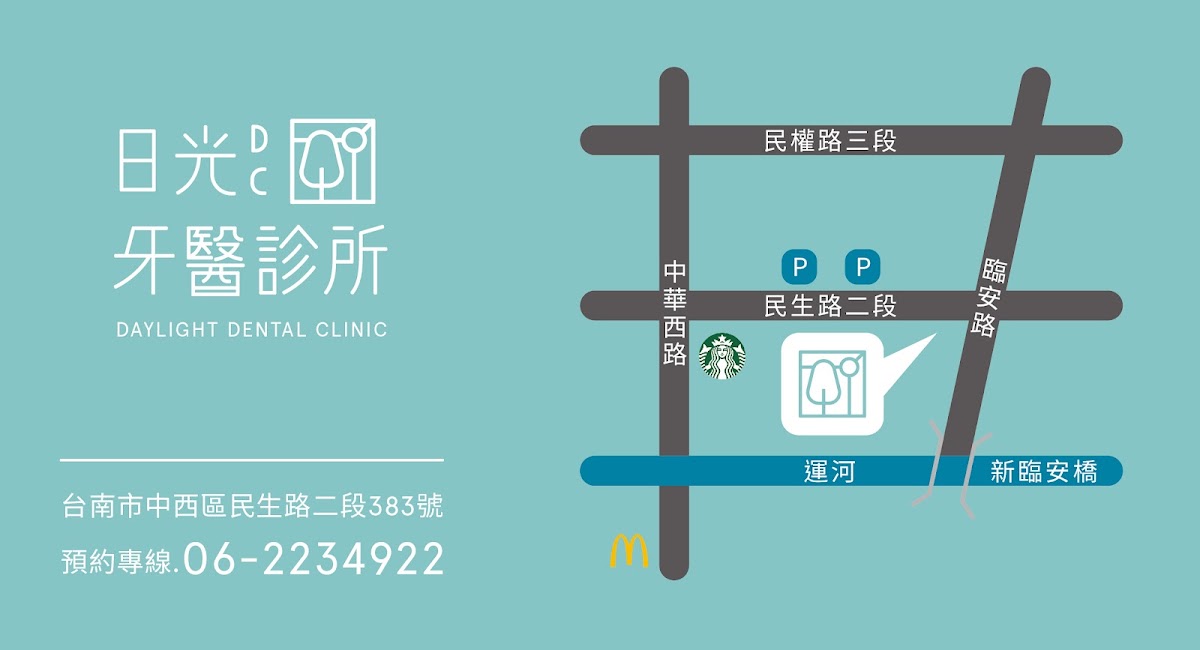 日光牙醫診所 診所實景照
