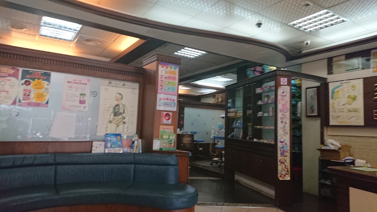 臻品牙醫診所 診所實景照