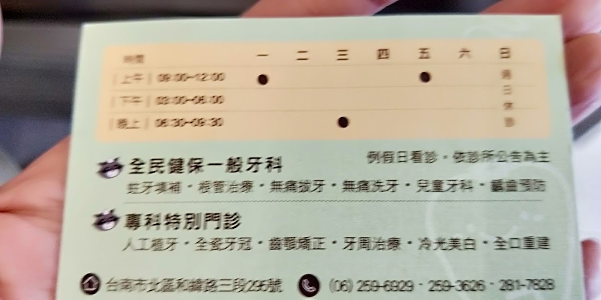 晶瀅牙醫診所 診所實景照