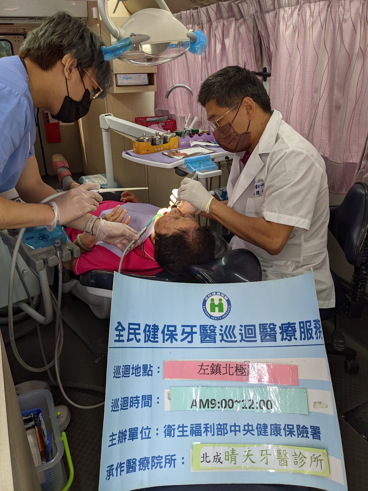 北成晴天牙醫診所 診所實景照