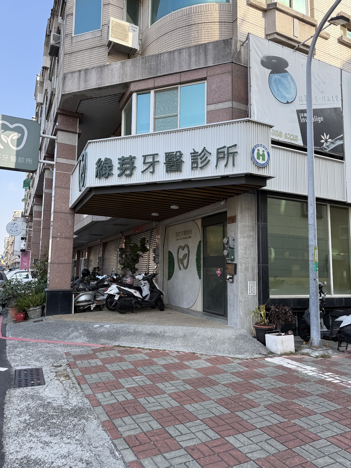 綠芽牙醫診所 診所實景照