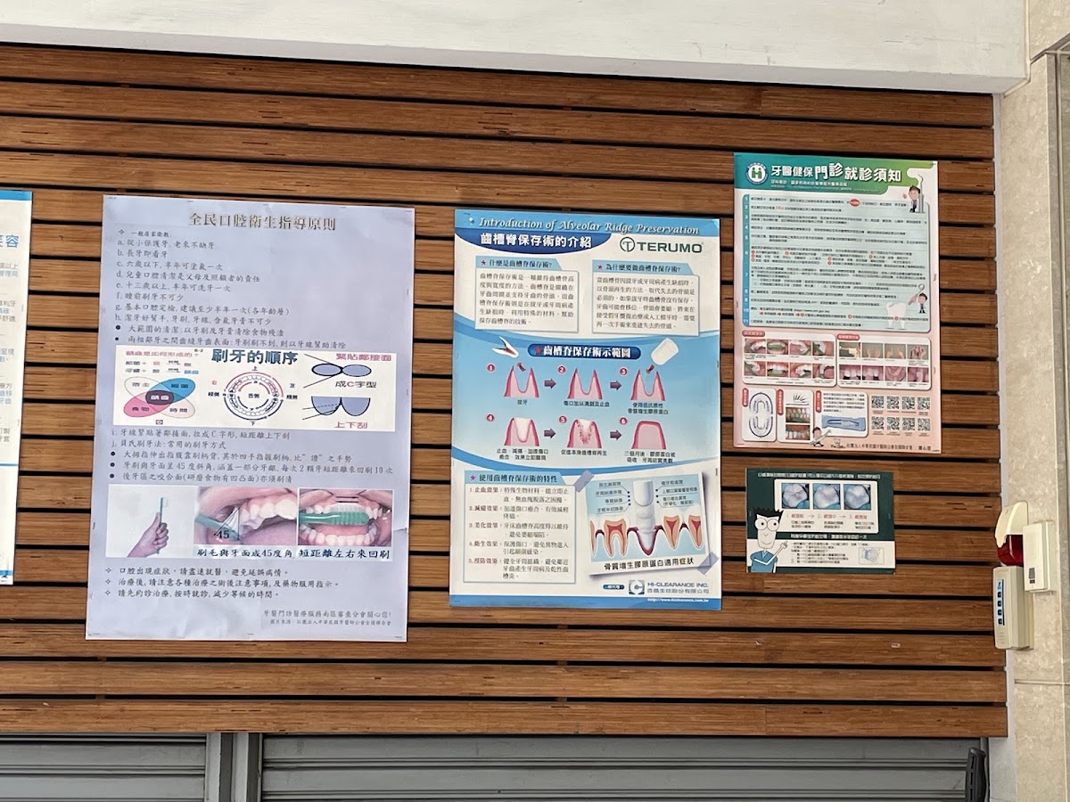 陳泓嘉牙醫診所 診所實景照