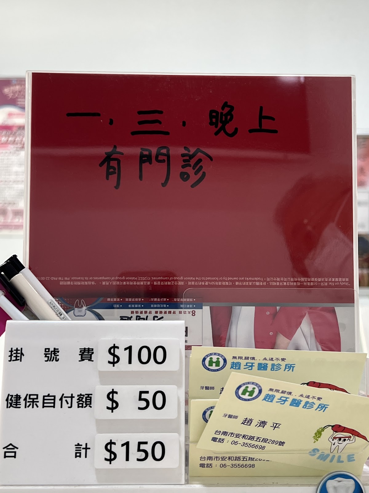 趙牙醫診所 診所實景照