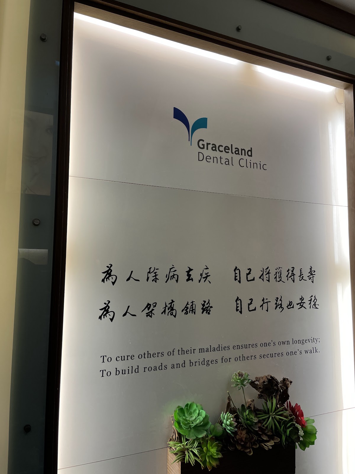 幸園全方位牙醫診所 診所實景照