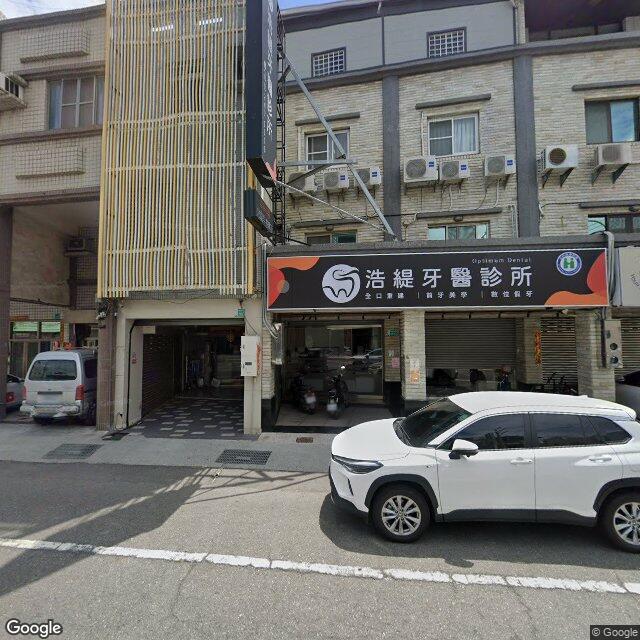 浩緹牙醫診所 街景外觀